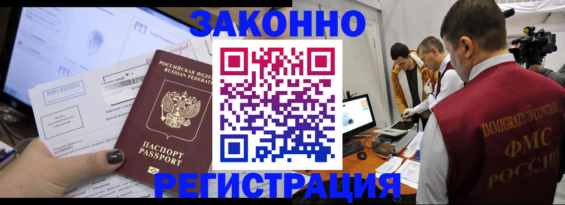 прописка регистрация в Реже