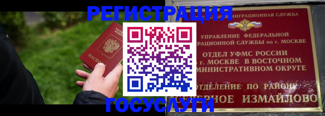 временная регистрация поиск в Реже