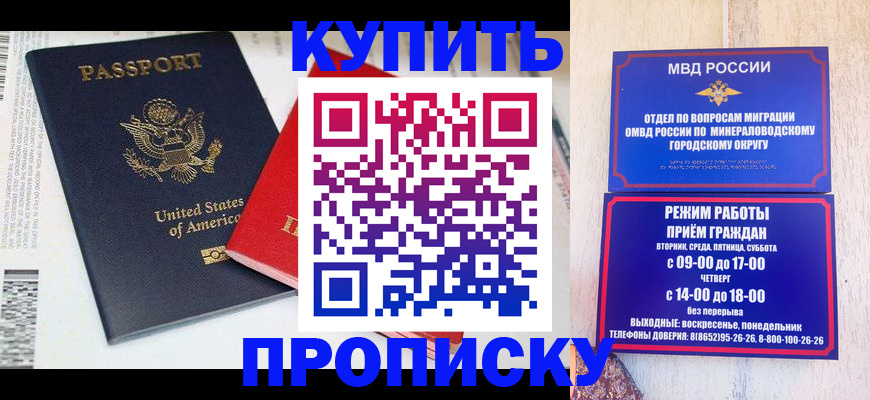 где прописаться в Реже
