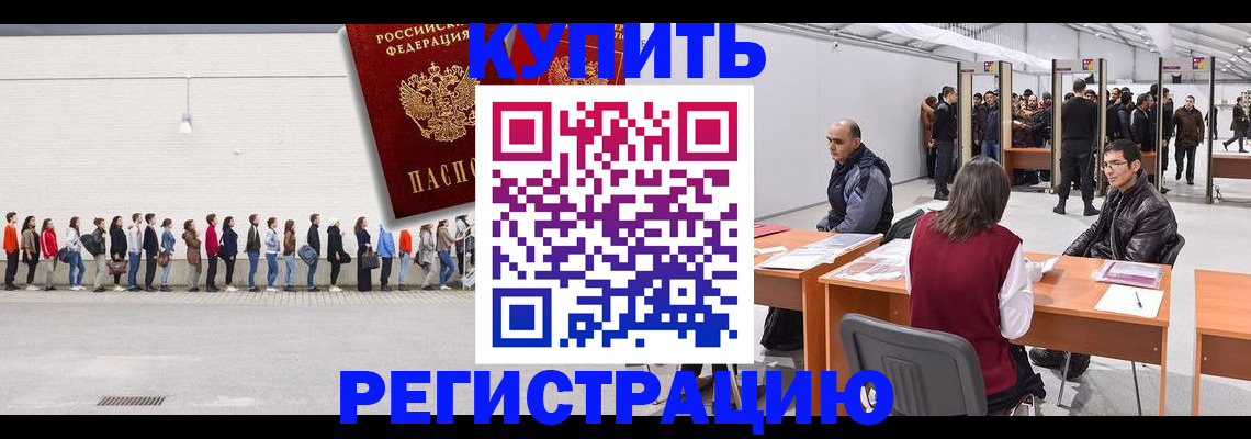 временная регистрация госуслуги в Реже