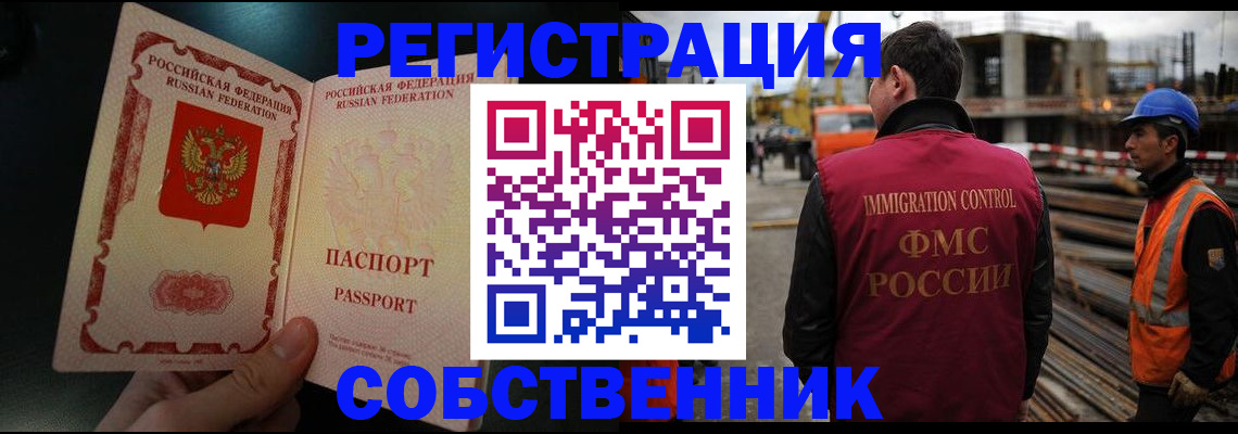 временная регистрация гарантия в Реже
